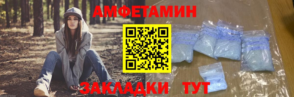 Амфетамин Розовый Шуя