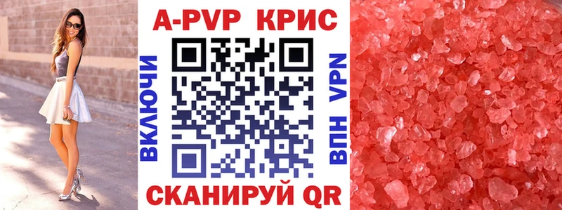 APVP Crystall  что такое наркотик  Шуя 