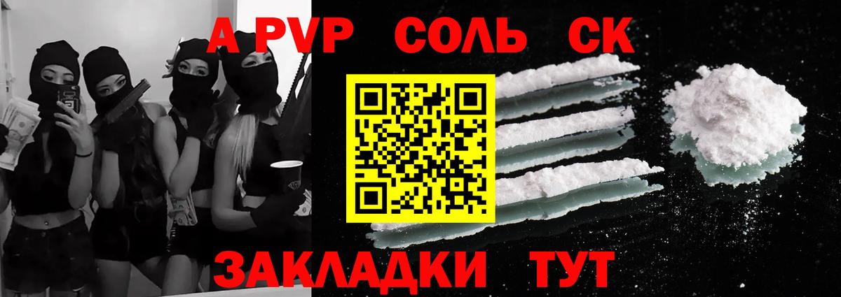 А ПВП VHQ  где купить наркоту  Вход с VPN  Шуя  А ПВП Crystall  А ПВП 
