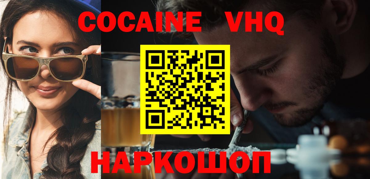 Шуя  Кокаин Перу  Cocaine  КОКАИН Боливия  Вход с VPN 