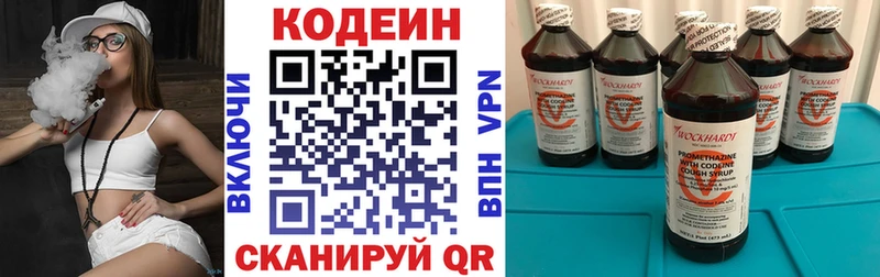 Кодеин напиток Lean (лин)  KRAKEN онион  Шуя 