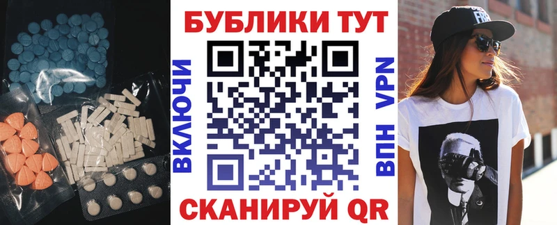 Ecstasy 250 мг  blacksprut ONION  Шуя 