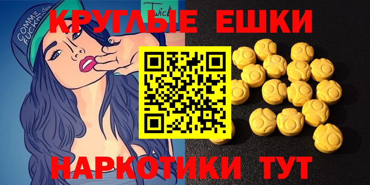 ЭКСТАЗИ круглые  Вход с VPN  Экстази  hydra как зайти  ЭКСТАЗИ MDMA  Шуя 