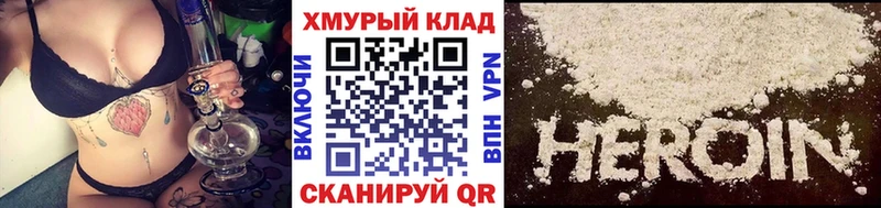 ГЕРОИН Афган  что такое наркотик  Шуя 