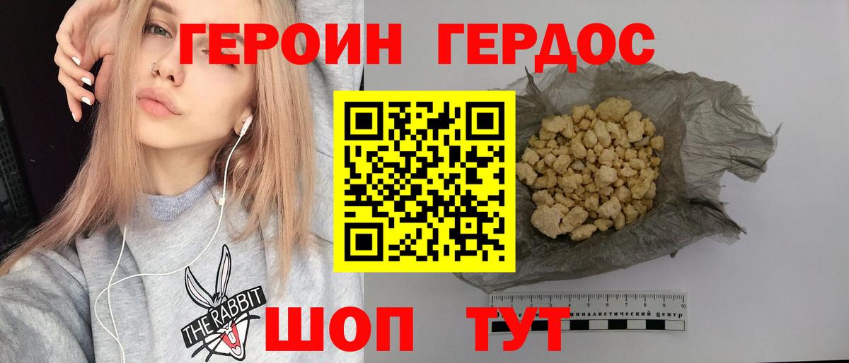 Героин афганец  Вход с VPN  ГЕРОИН  Шуя 