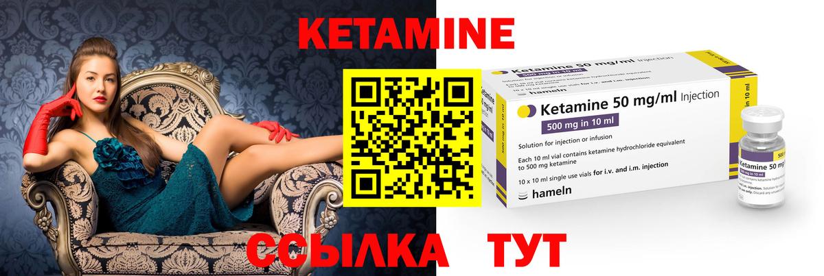 Шуя  Кетамин ketamine  Вход с VPN 