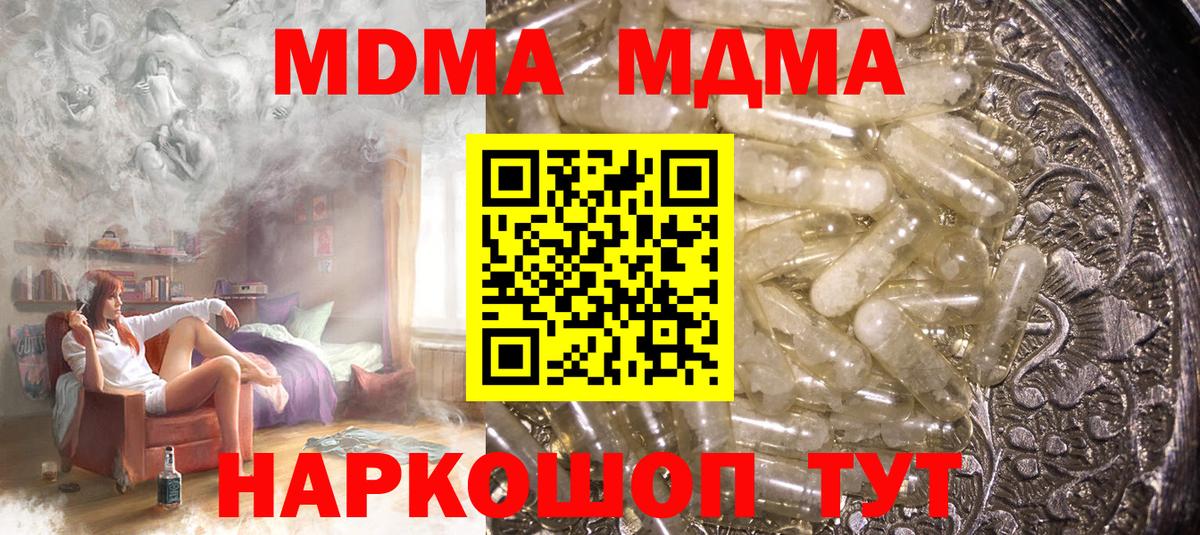 МДМА молли  Вход с VPN  Шуя  MDMA  MDMA кристаллы 