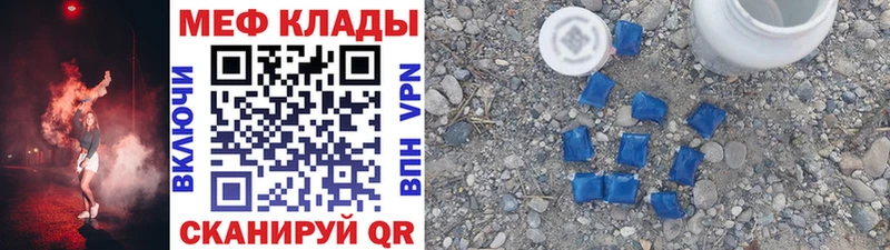 МЕФ mephedrone  блэк спрут ТОР  Шуя 