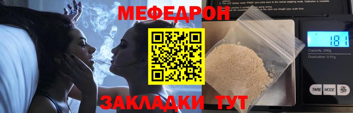 Шуя  МЯУ-МЯУ мяу мяу  Мефедрон кристаллы  МЯУ-МЯУ  Вход с VPN 