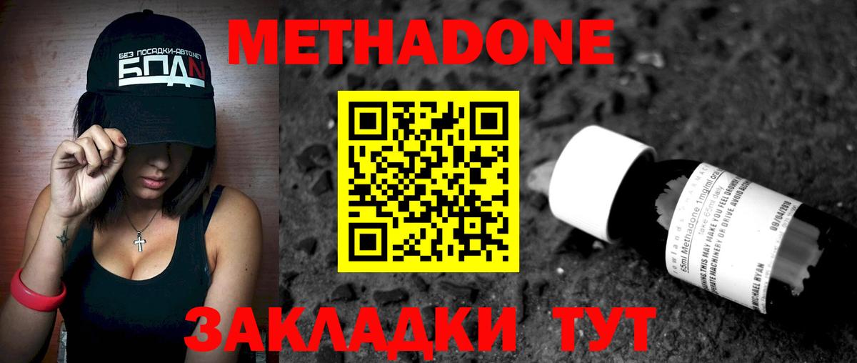 Шуя  Метадон VHQ  Вход с VPN  МЕТАДОН кристалл 