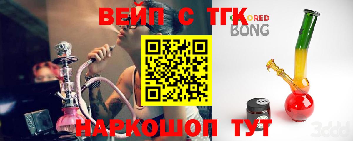 Дистиллят ТГК THC oil  Дистиллят ТГК вейп с тгк  Шуя  Вход с VPN 