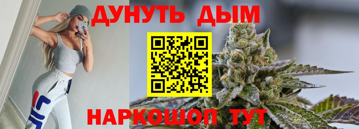 МАРИХУАНА семена  Бошки Шишки семена  Вход с VPN  Марихуана AK-47  Шуя 